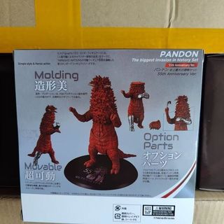 Nội địa KO SHF Ponton Quái vật hai đầu PANDON Silvin Ultraman Kỷ niệm 55 năm Di chuyển CH