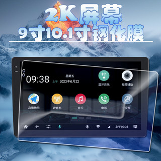 Mới Android 2K Điều Hướng Màn Hình Lớn Phim Cường Lực Sửa Đổi Điều Khiển Trung Tâm Đảo Ngược Video Phim Bảo Vệ Tất Cả Trong Một Màn Hình HD