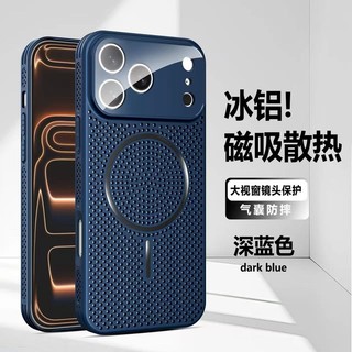 Tản nhiệt mag hút ngay lập tức thay đổi vỏ điện thoại iPhone 17 Promax rỗng phù hợp cho iPhone 16 thoáng khí 12 vỏ bảo vệ 14