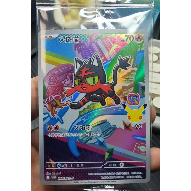 Thẻ đối tác đầu tiên kỷ niệm 30 năm Pokémon S-Trung Quốc 30th-P-020 Litten