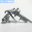 Sơn phun khí nén W71F75PQ-2 Xịt nồi phía trên đơn Xịt sơn nguyên tử cao Sơn nội thất Phụ kiện phun J7EE