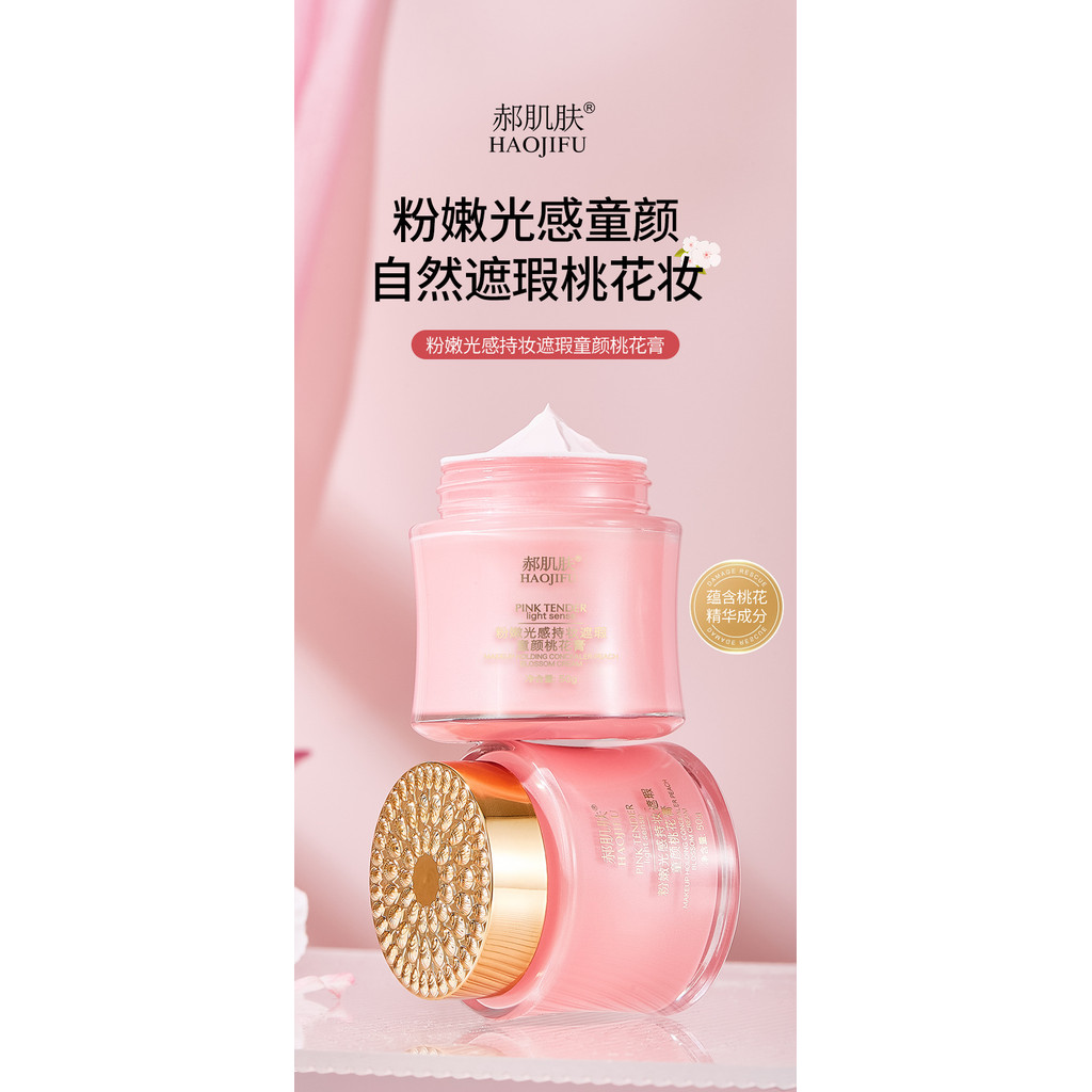 Phát sóng trực tiếp Hao Skin Radiant Makeup Che khuyết điểm Mặt trẻ em Kem hoa đào Làm sáng tông màu da 26.1.28