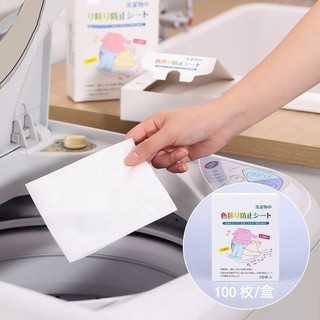 5 hộp tấm hấp thụ màu để ngăn ngừa vết bẩn 5 hộp Tấm hấp thụ Quần áo chống bẩn Máy giặt Giấy giặt hấp thụ Tấm nữ Chống chéo 260128AA
