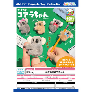 [BTF] Hàng có sẵn Nhật Bản AMUSE Capsule Toy Koala Baby Hug Trang trí sang trọng Dễ thương Wombat LO7M