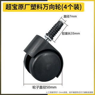 7cm Xoay Ghế Bánh Xe Đa Năng Ghế Văn Phòng Bánh Xe Dây Máy Tính Ghế Jieba Hút Bụi Bánh Xe Phụ Kiện 5WDT