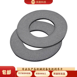 Vòng Ma Sát Miếng Lót Chữ O Má Phanh Vòng Má Phanh Tàu Cơ Pad Động Cơ Phanh Pad Sản Xuất F7QE