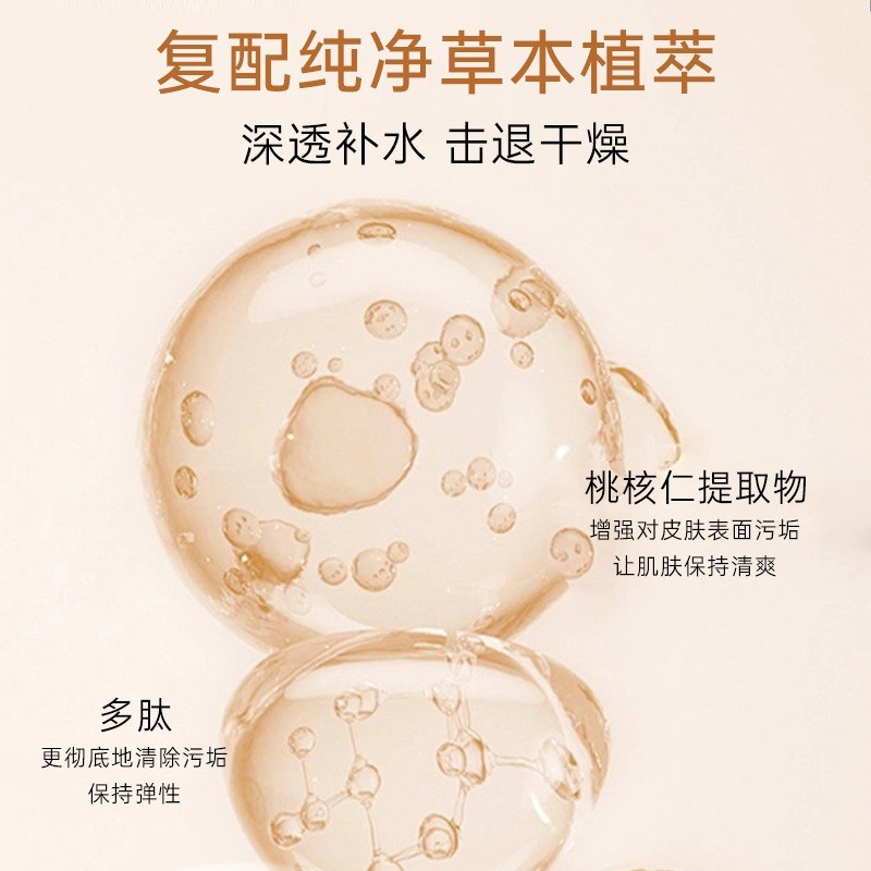 Han Jilian Quả óc chó Làm sạch bong bóng nhỏ Sữa rửa mặt Axit amin Làm mới Kiểm soát dầu Peptide Bọt Làm sạch nhẹ nhàng 3.8