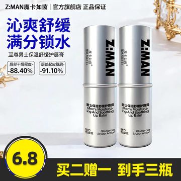 Mokaruin Nam Dưỡng Ẩm Làm Dịu Son Dưỡng Ẩm Dưỡng Ẩm Không Dưỡng Ẩm Làm Mới Son Dưỡng Môi Chống Khô Lâu Dài