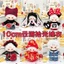 10Cm Quần Áo Cho Bé Tình Yêu Và Không Gian Sâu Mây Du Lịch Pick-up Quần Áo Búp Bê 10Cm Cotton Quần Áo Qin Che Thay Thế 3.14