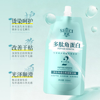 Sang Trọng Peptide Góc Tập Trung Tóc Phục Hồi Dinh Dưỡng Cải Thiện Khô Frizz Mịn Chăm Sóc Tóc 26.3.15