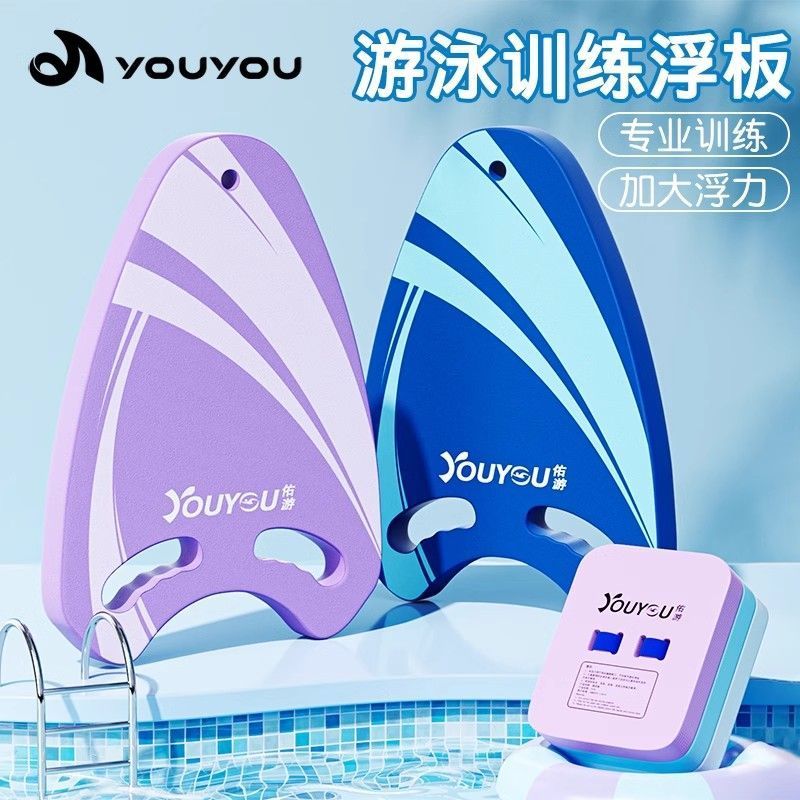 Nổi Bảng Bơi Cho Trẻ Em Và Người Lớn - Hỗ Trợ Học Bơi Hiệu Quả