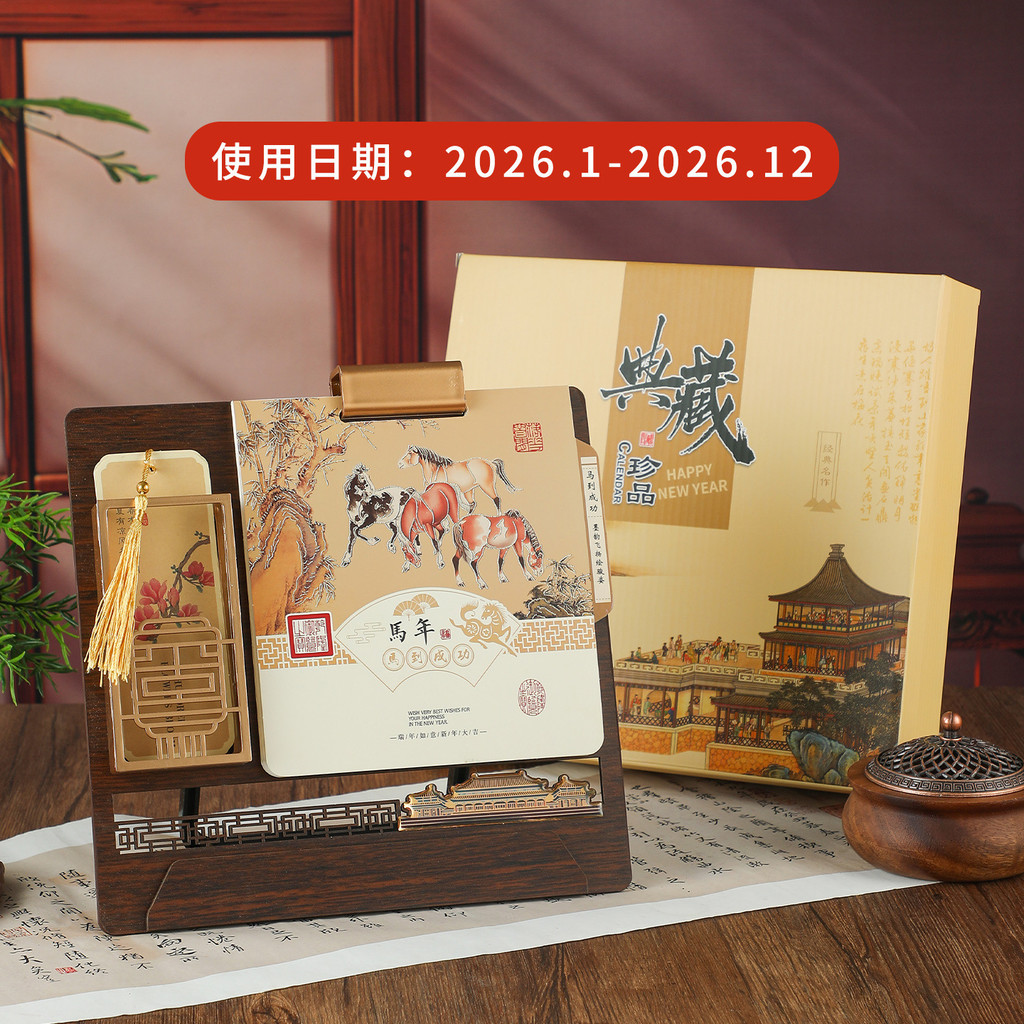 Lịch Để Bàn Phong Cách Trung Hoa 2026 Tùy Chỉnh Bằng Gỗ Cao Cấp Văn Hóa Sáng Tạo Lịch Quà Tặng Doanh Nghiệp Kinh Doanh Để Bàn Trang Trí Lịch 2026.1.1