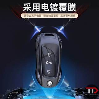 Vỏ chìa khóa xe hợp kim kẽm MG Thích hợp cho mg5 / 6 pro / mg4 / Sharp / Pilot zs / hs