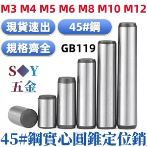 45#钢材质 GB119 Cứng Làm Móng Tay Hình Trụ Pin Định Vị Pin Chắc Chắn Cố Định Pin Móng Tay M4M5M6M8M10