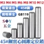 45#钢材质 GB119 Cứng Làm Móng Tay Hình Trụ Pin Định Vị Pin Chắc Chắn Cố Định Pin Móng Tay M4M5M6M8M10