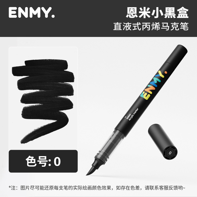 Enmi ENMY Bút Đánh Dấu Thẳng Đơn Đổ Nhỏ Hộp Đen Bút Đánh Dấu Gói Đơn Bàn Chải Bổ Sung Màu 26.2.5