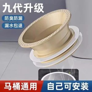 Vòng niêm phong nhà vệ sinh Vòng cao su dày Khử mùi Mặt bích Vòng tích hợp Khử mùi Dụng cụ tiện dụng Nhà vệ sinh Mặt bích silicon mở rộng26020902