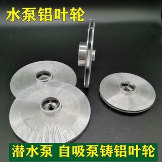 Cánh quạt nhôm tự mồi/chìm/thải H82T, phụ kiện máy bơm nước đa cỡ