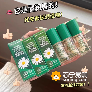 Tinh Chất Môi Hoa Cúc Đức Dưỡng Ẩm Dưỡng Ẩm Dưỡng Ẩm Chăm Sóc Môi Cải Thiện Đường Môi Son Môi Chăm Sóc Môi 3759