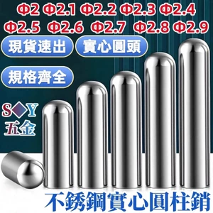 Chất liệu thép không gỉ Đầu tròn Pin định vị hình trụ Pin cố định trục Pin chắc chắn Nail Round Bar Pin Nail Định vị chính xác Chống mài mòn M2M2.2M2.3 M2.4M2.5M2.6M2.7M2.8 M2.9
