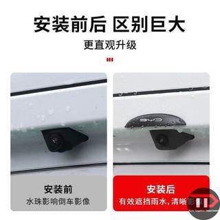 BYD Han Song PRO Yuan Qin PLUS Tang Dolphin Seal Camera Chống mưa Đảo chiều Khối chống mưa
