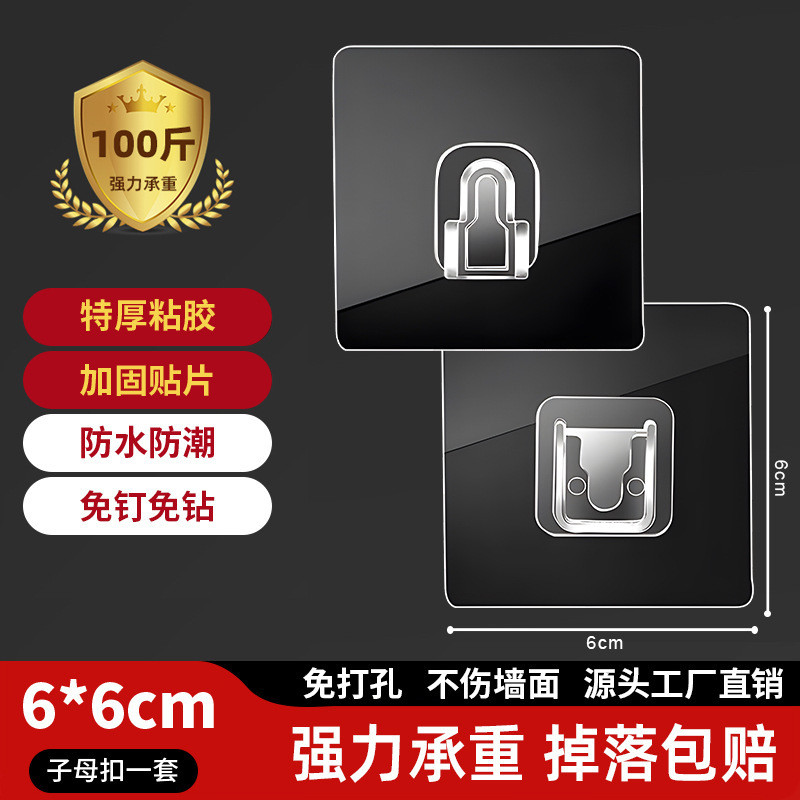 Nguồn Phụ Kiện Nhà Máy Đục Lỗ Không Đánh Dấu Miếng Dán Trong Suốt Trẻ Em-Nữ Khóa Dính Móc Khung Ảnh Miếng Dán Móc Nhỏ Treo Tường V3U