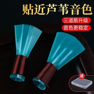 Nâng cấp không cần bảo trì nhựa màu xanh ba chiều s Nâng cấp không cần bảo trì nhựa màu xanh ba chiều Suona Còi Còi Còi Miệng Phụ kiện nhạc cụ đa năng 260319ZZ