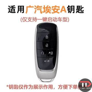 Vỏ chìa khóa ô tô silicon hoạt hình Aion Thích hợp cho aion UT / v / U / s / 580yplus