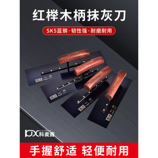Kemixin SK5 Xanh Thép Phuộc Họa Sĩ Cạp Lớn Màu Trắng Dụng Cụ Kéo Lô Putty Tròn Trowel
