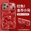 Vàng Đồng Xu Pony Giá Đỡ Thích Hợp Cho Apple 17 Điểm Vỏ Điện Thoại iphone15promax Lông Sợi 16 Năm Mới 14 Nữ