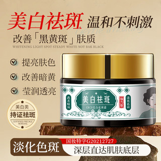 Kem Gia Đình Loại Bỏ Tannin Fade Black Brighten Skin Tone Kem Dưỡng Ẩm 26.1.27
