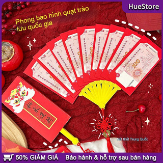Lì xì quạt 10 ngăn, dây tua rua giấy dày - Lì Xì / Lì Xì Quạt，Xoè Quạt / Quạt，Gấp Gọn， 10 Ngăn，Quà Tặng Bất Ngờ