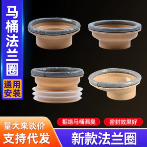 Butyl Keo Mặt bích Phong Cách Mới Vệ Sinh Mặt bích Vòng Phụ Kiện Vệ Sinh Niêm Phong Bùn Mặt bích Đa Năng Niêm Phong Vòng26020902