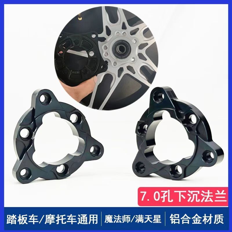 6 Lỗ Dày Đĩa Mặt bích Bước 4.8 Xoay 7.0 Xe Máy Điện Sửa Đổi Xe Điện 3 Lỗ Hub