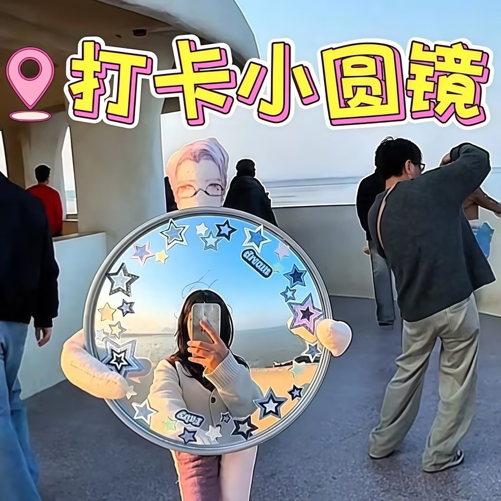🚚【giao Hàng 24h】Gương selfie du lịch lồi di động, Gương Mini phản quang để chụp ảnh du lịch Vlog Chụp ảnh, Tiện ích selfie hợp thời trang