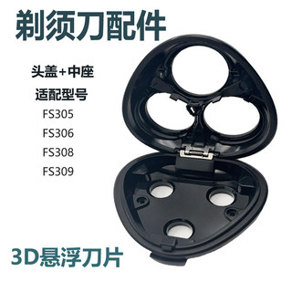🔥 đầu dao cạo flyco 🔥 lưỡi giữ ghế có hàng sẵn Trong Kho Áp dụng Phụ Tùng Máy Cạo Râu nắp đầu Thay đầu dao cạo ✍Thích hợp cho đầu cạo râu Flyco FS336, 337, 339, 370, 372, 373, 375 và 305 – vỏ giữa.▲