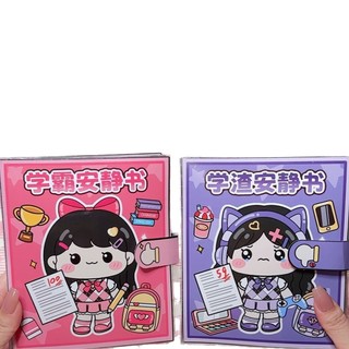 Sách yên tĩnh Đồ chơi bé gái không bị cắt Xueba Xueba Nhãn dán sách yên tĩnh Đồ chơi sách đậu Hà Lan cho trẻ em- '      20260325