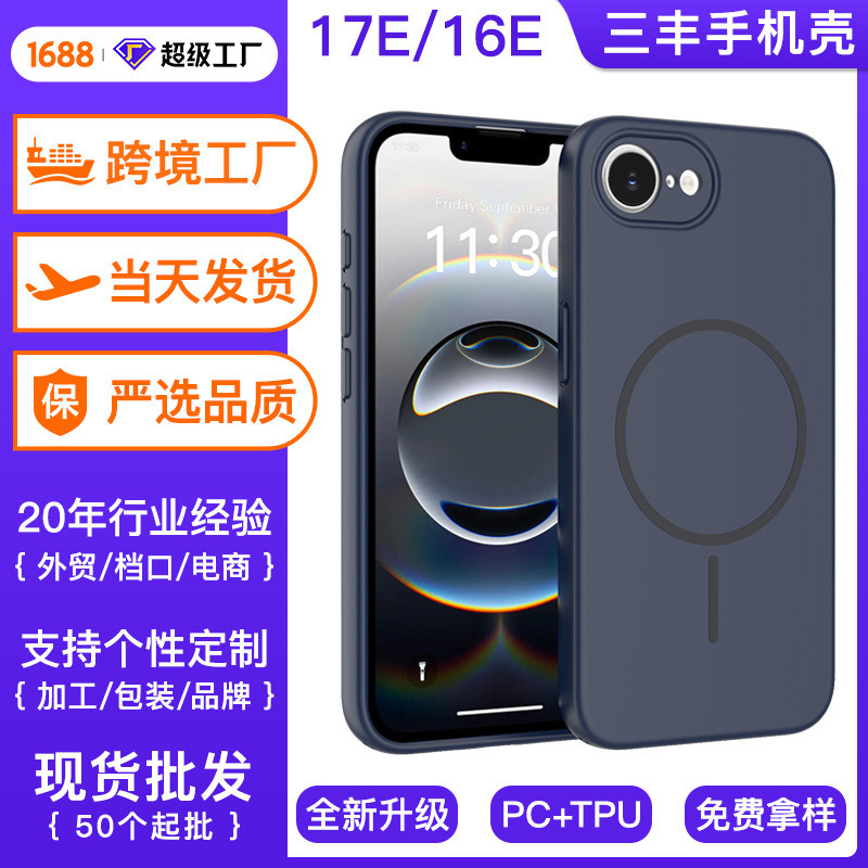 Thích hợp cho vỏ điện thoại từ tính Apple 17E 16promax Frosted có lỗ dây buộc Vỏ bảo vệ 13Pro chống sốc toàn diện