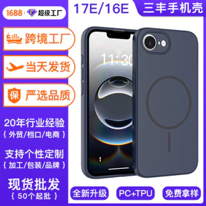 Thích hợp cho vỏ điện thoại từ tính Apple 17E 16promax Frosted có lỗ dây buộc Vỏ bảo vệ 13Pro chống sốc toàn diện