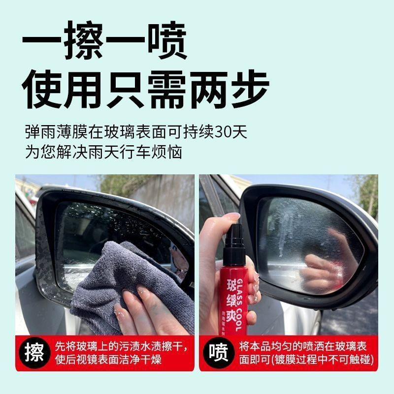 Xịt chống nước bằng kính ô tô - Chất kỵ nước lâu trôi cho gương chiếu hậu kính chắn gió