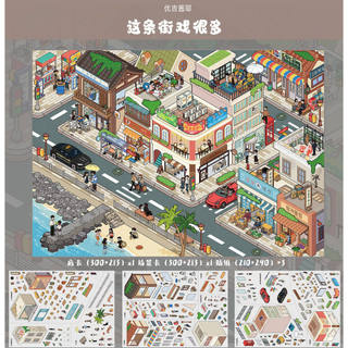 Yoji Sốt Phố Này Chơi Nhiều Ngộ nghĩnh Cảnh Quan Dán Thu Nhỏ Cảnh Dán DIY Handmade Ba Chiều Dán