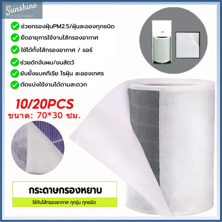 10 / 20 Chiếc Máy Hút Bụi Lọc Không Khí Chống Bụi pm2.5 Đa Năng Xiaomi DIY Máy Lọc – 3