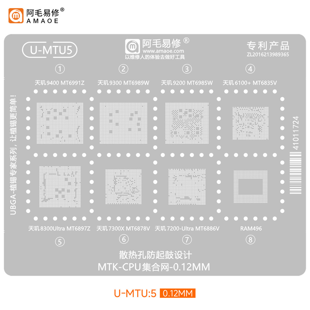 Amaoe U-MTU5 BGA Reball Stencil CHO MTK Độ mờ 9400 9200 8300 ULTRA 6100 CPU MT6991Z MT6929W MT6955W MT6897Z Lưới thép thiếc