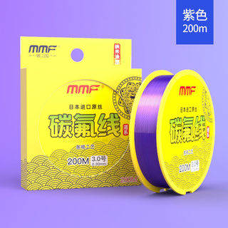 Dây câu nhập khẩu Fluoride Carbon, siêu căng thẳng và mềm mại, 200m
