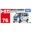 Takara Tomy Tomica No. 76 Daihatsu Hijet JAF Road Car (Box) Mini Car Toy for Ages 3 and Up