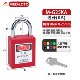 Ổ khóa an toàn cuộc sống công nghiệp Khóa LOTO Kỹ thuật năng lượng Nhựa Sức mạnh cá nhân Máy điện Chống gỉ