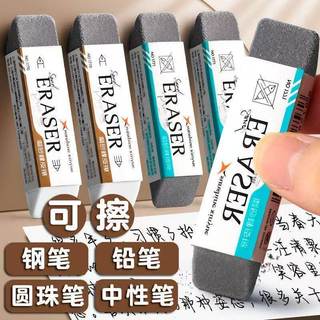 ✅ Không để lại dấu vết ✅ Trong Kho Dành cho sinh viên Tẩy mờ Ít hao mòn Bút gel xóa được ➳Mới Mờ Tẩy Sạch Không Dấu Xóa Bút Gel Bi Lớn Full Cát Màu Cao Giá Trị Siêu Sạch♛