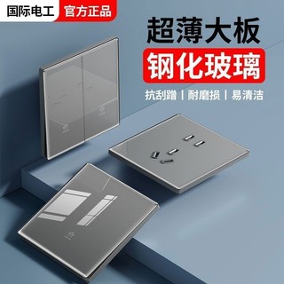 Kính cường lực thợ điện quốc tế che giấu ❥
