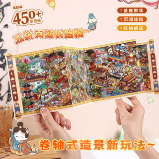Entry Eslite Prosperous Hình Cuộn Series Cảnh Quan Dán Cổ Có Thể Gập Lại 3D Ba Chiều Thu Nhỏ Cảnh Tự Làm Dán