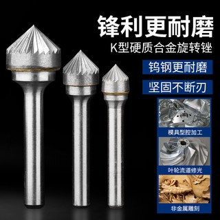 Tập tin quay cacbua Baolian / Đầu mài hợp kim / Đầu mài thép vonfram K-90°Đầu mài kim loại hình nón